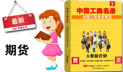全国期货公司电话名录