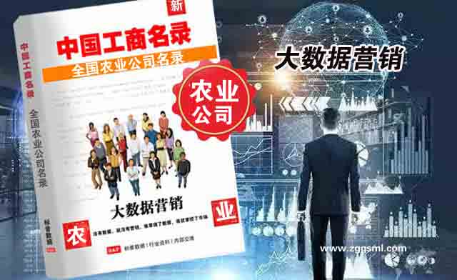 农业公司名录.jpg