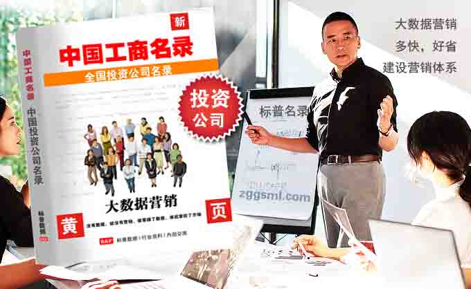 投资公司名录.jpg
