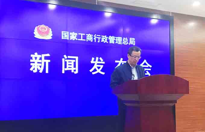 工商总局.jpg