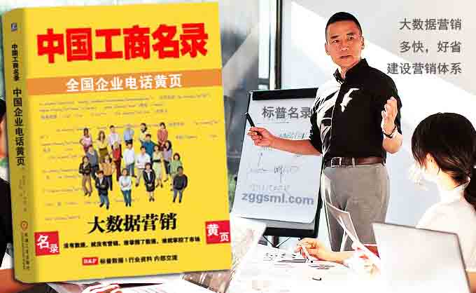 2023年黑龙江企业电话黄页出版发行