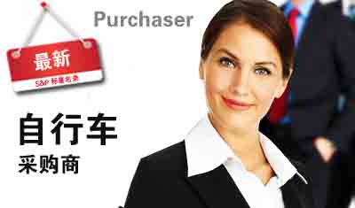 广交会刊发布2023年全球自行车产品采购商名录