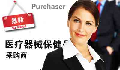 广交会刊发布-2023年全球医疗器械及保健品采购商名录