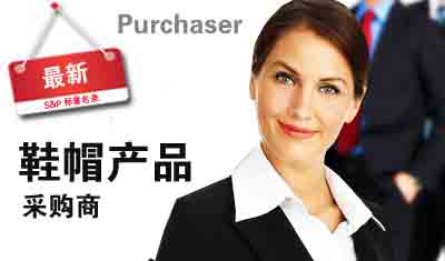 广交会刊发布-2023年全球鞋帽产品采购商名录