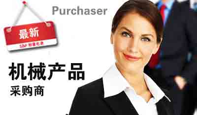 广交会刊发布-2023年全球机械产品采购商名录