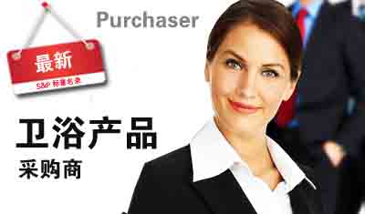 广交会刊发布-2023全球卫浴产品采购商名录