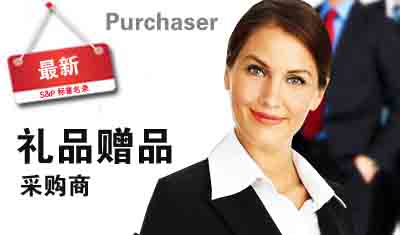 广交会刊发布-2023年全球礼品赠品采购商名录