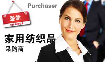广交会刊发布-2023年全球家用纺织品采购商名录