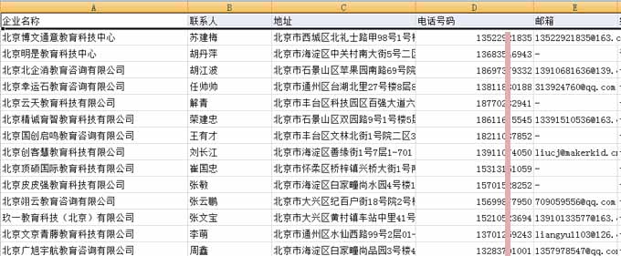 教育机构电话名单.jpg