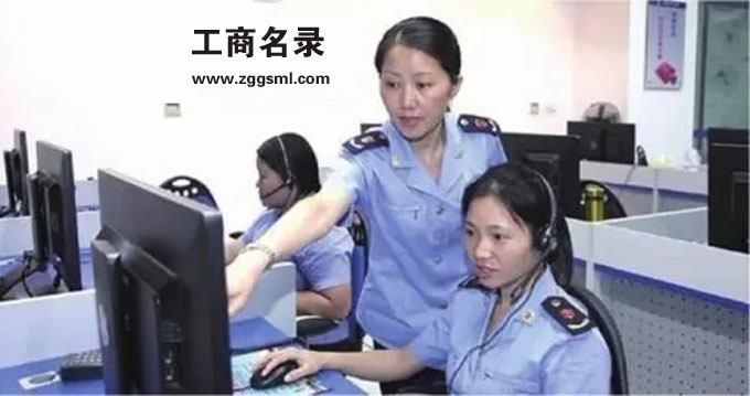 国家工商总局发布小微企业名录系统建设方案和标准规范