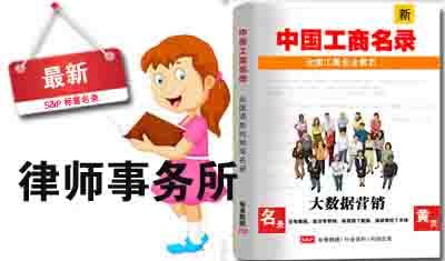 山西律师事务所电话名录大全