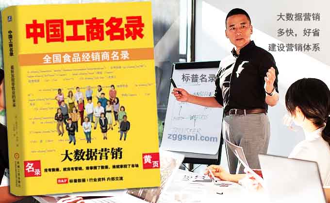 全国食品经销商名录有什么用处？