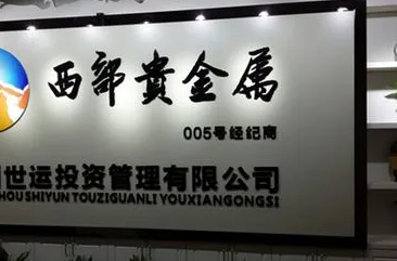 全国有多少贵金属公司？怎么查询联系他们？