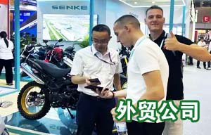 中国外贸公司企业名录大全