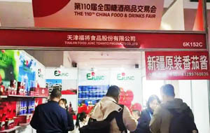 全国糖酒会山西食品代理商名录