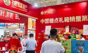 2025年糖酒会观众名单-小食品渠道商名录