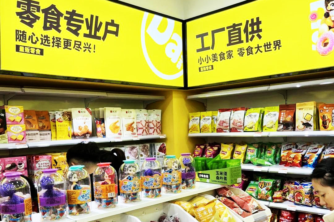 2026全国零食食品经销商工商名录