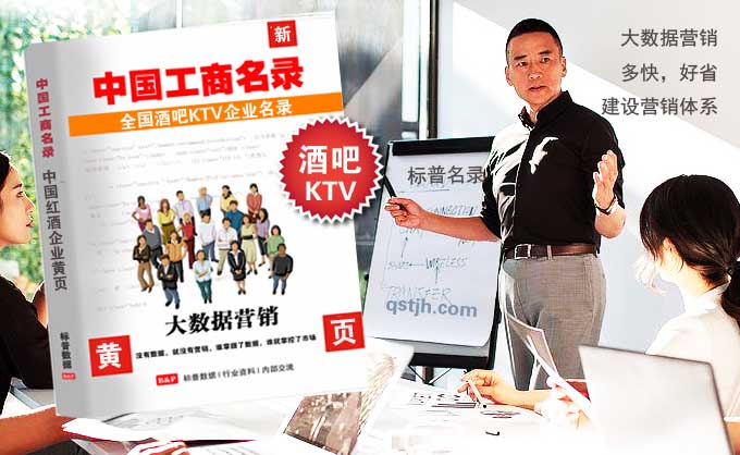 酒吧KTV企业名录.jpg