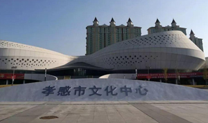 湖北‌‌孝感市工商企业名录