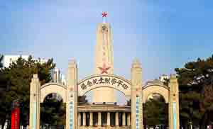 吉林‌四平市企业名录库