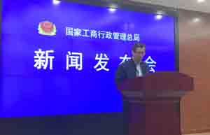 工商总局关于抓紧建设小微企业名录的通知